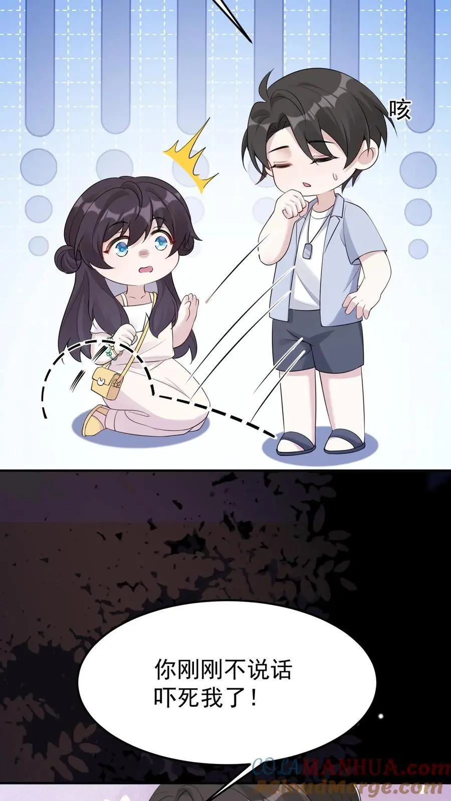 第100话 小心机 第27页
