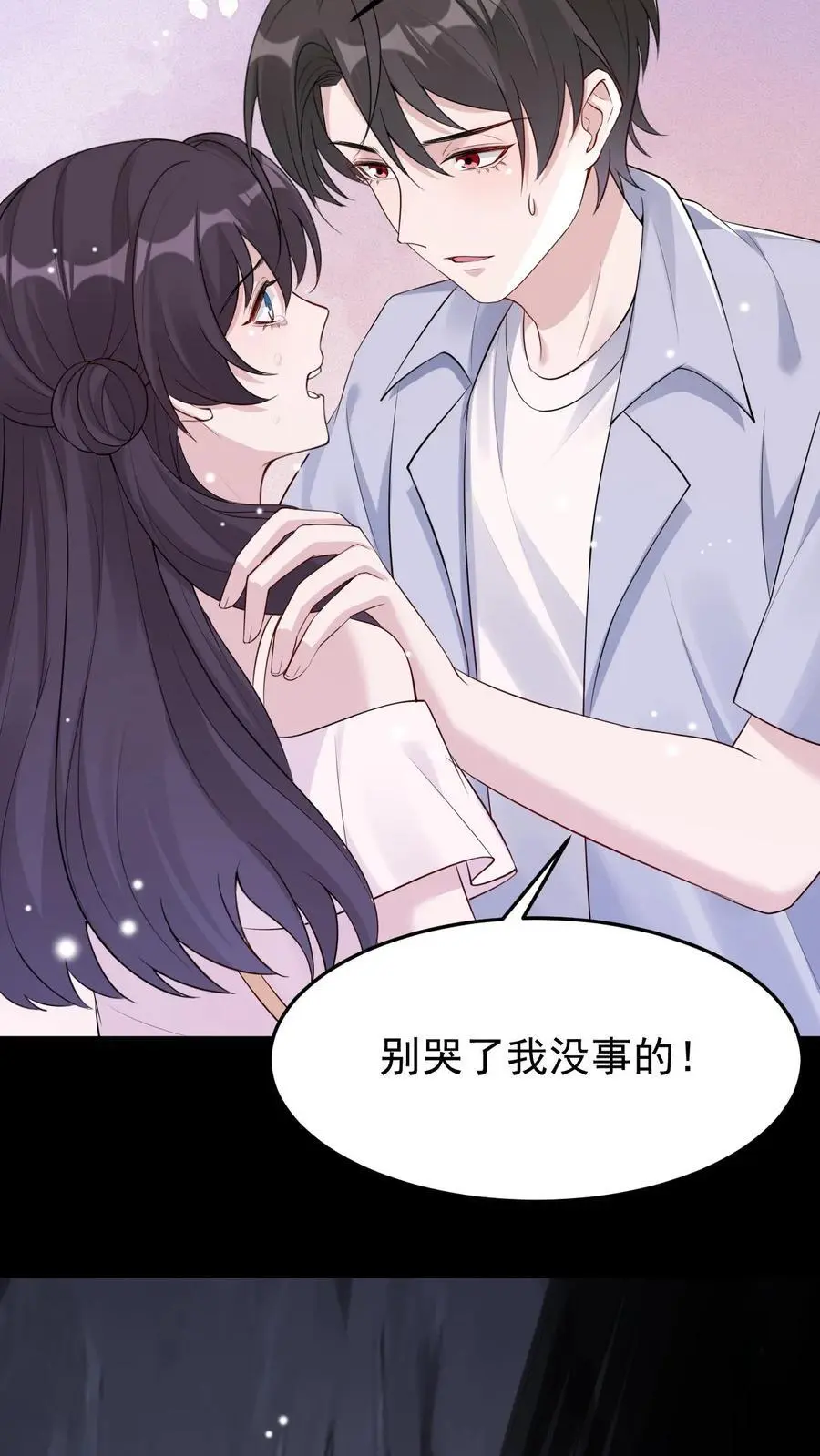 第100话 小心机 第28页