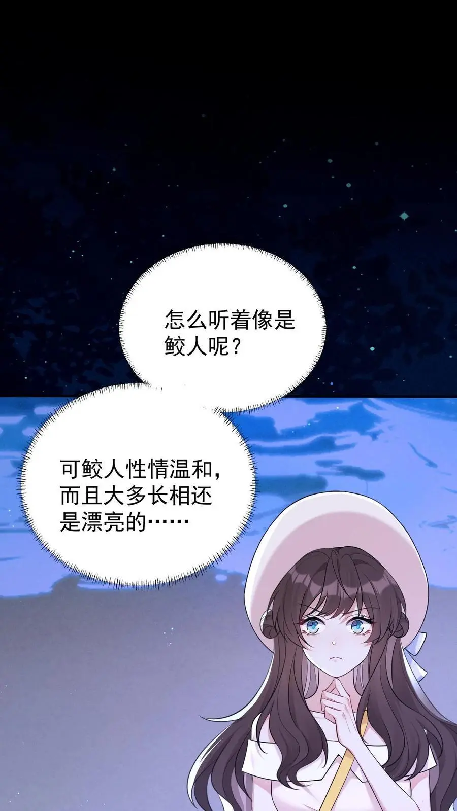 第99话 怪事频发 第2页