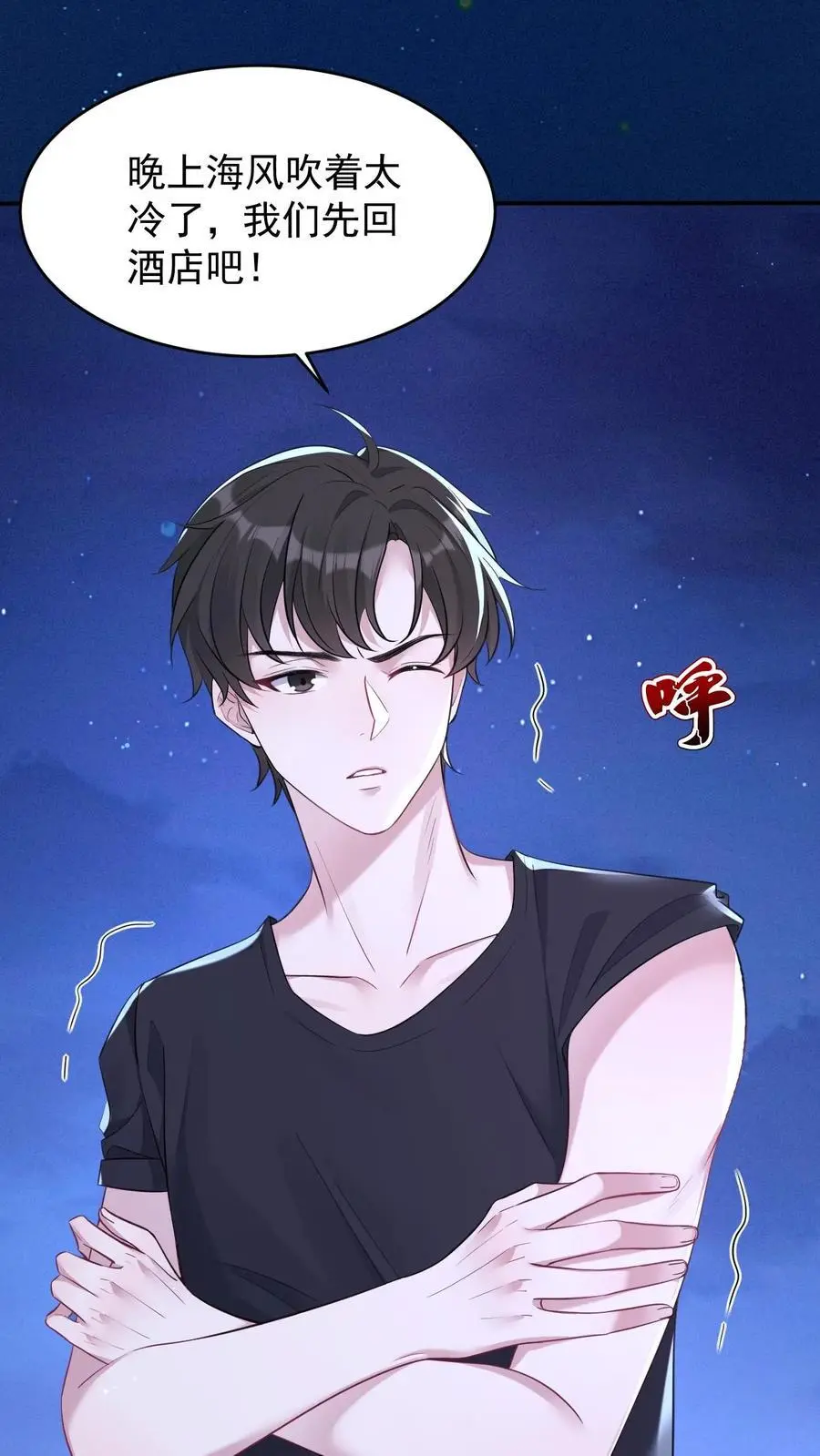 第99话 怪事频发 第4页