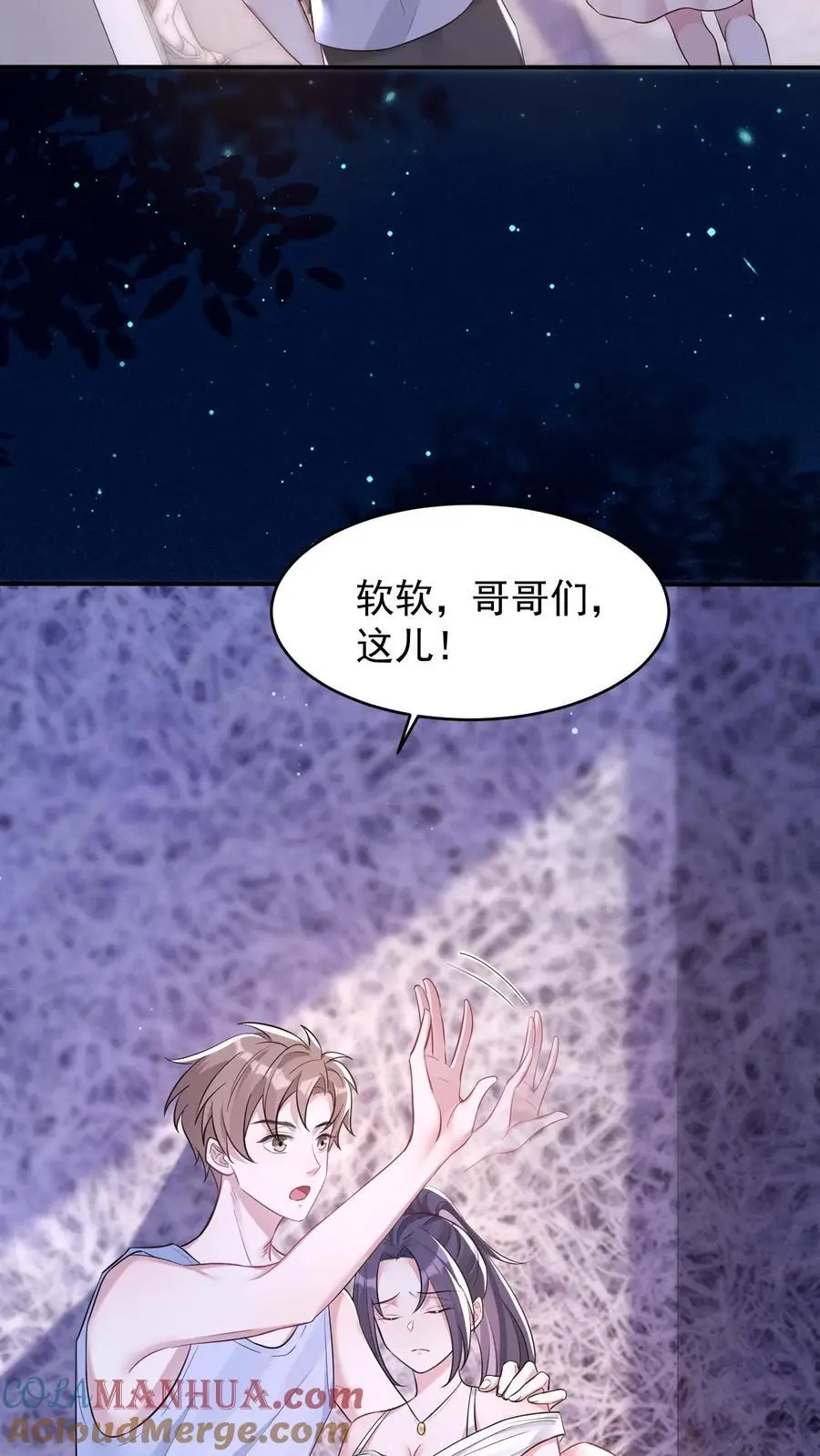 第99话 怪事频发 第7页