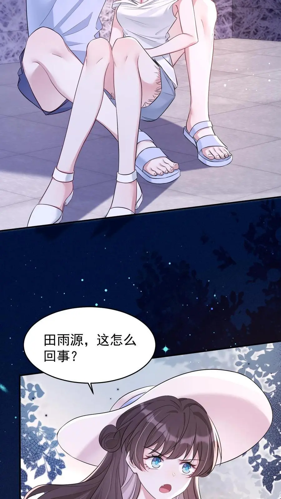 第99话 怪事频发 第8页