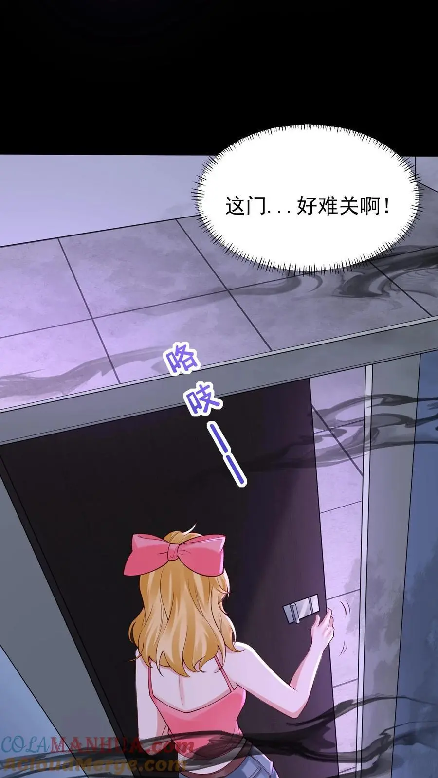 第99话 怪事频发 第15页