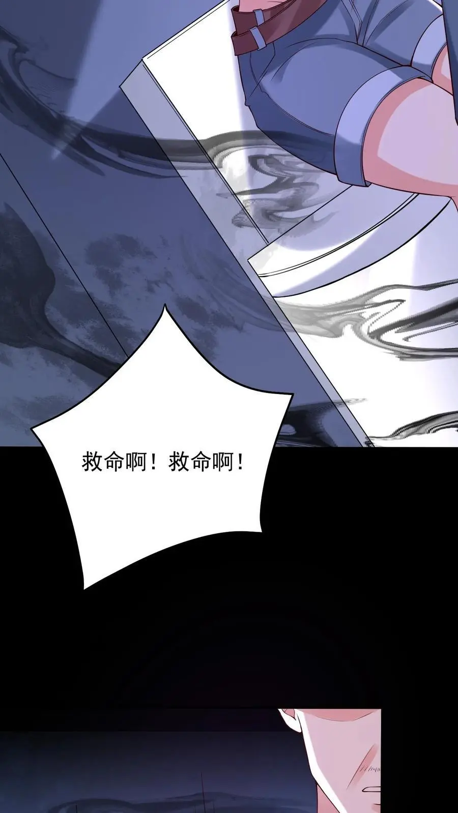 第99话 怪事频发 第18页