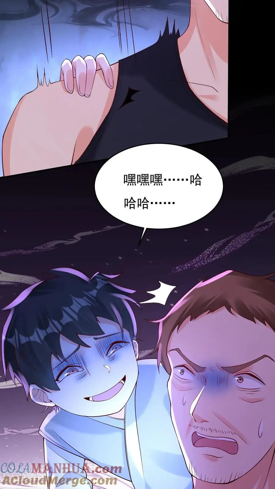 第99话 怪事频发 第19页