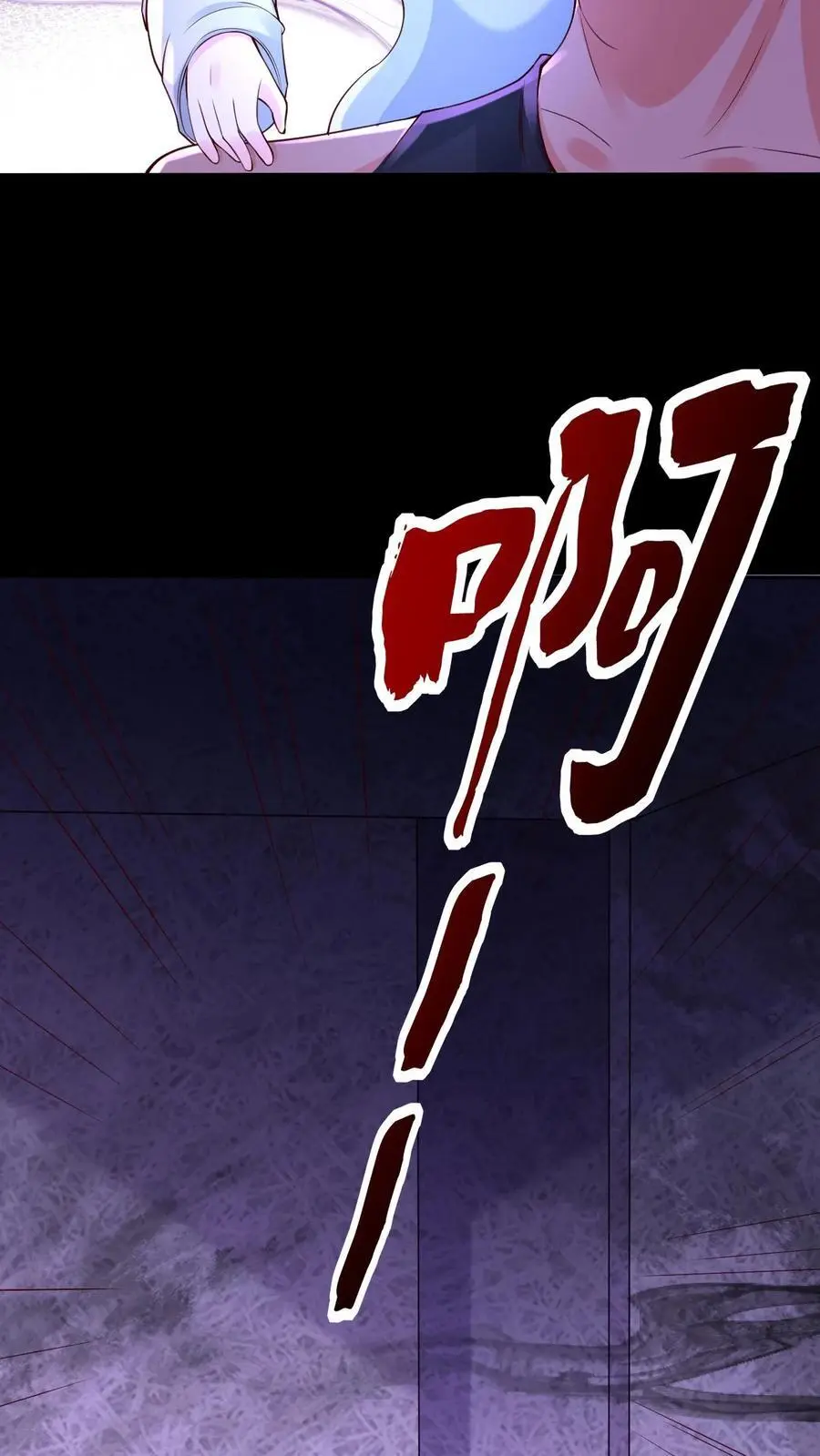 第99话 怪事频发 第20页