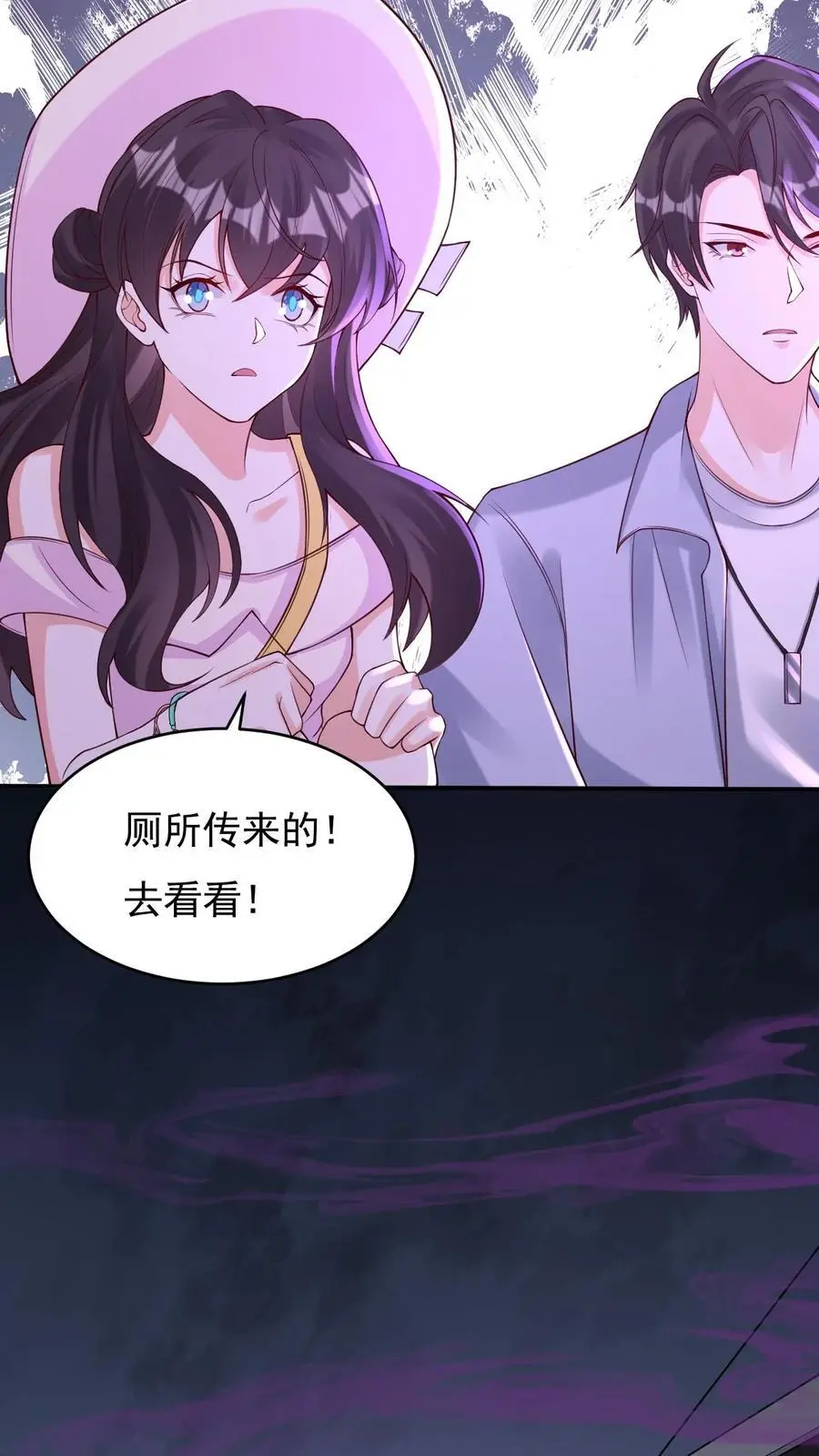 第99话 怪事频发 第22页
