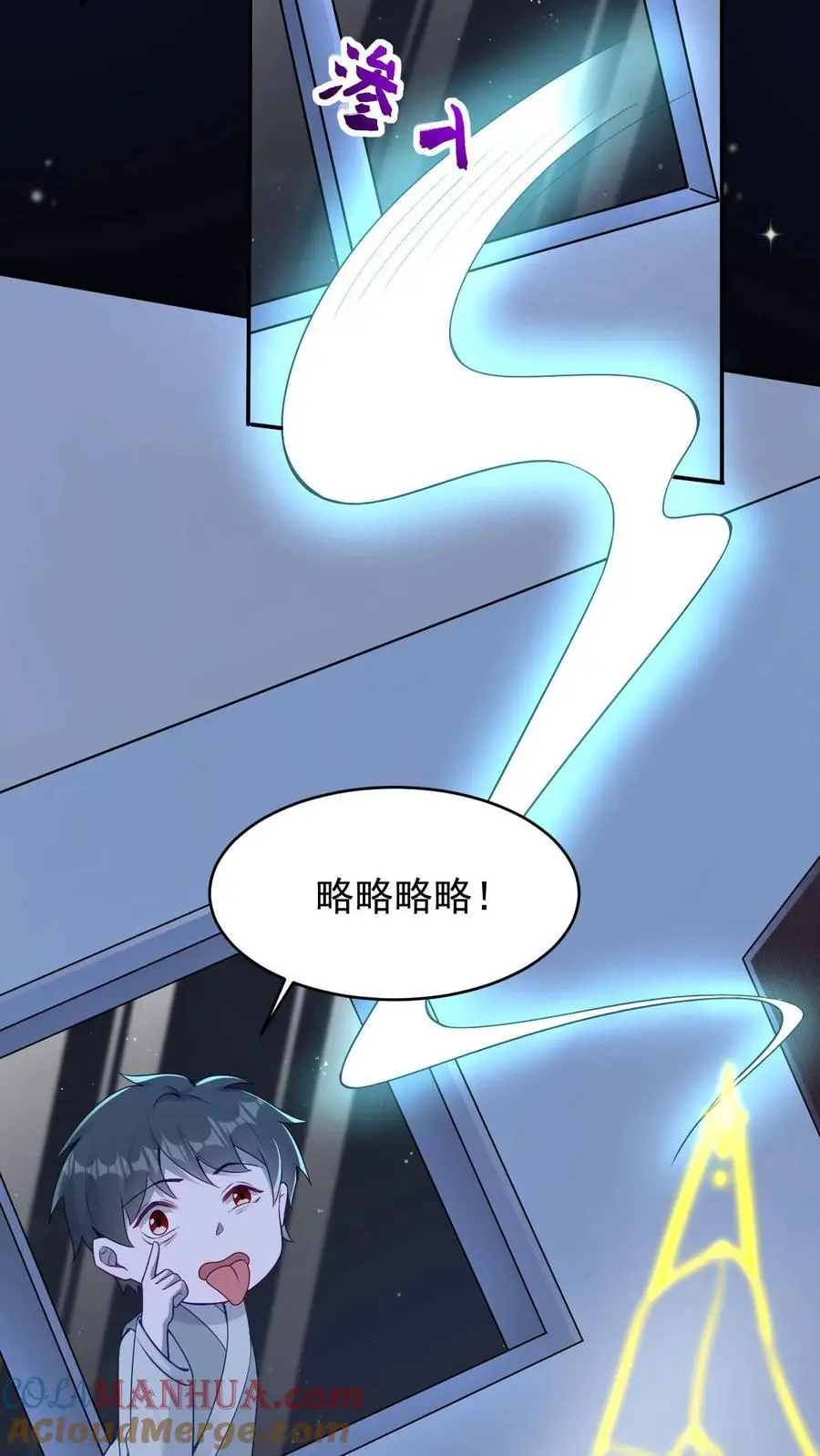 第99话 怪事频发 第27页