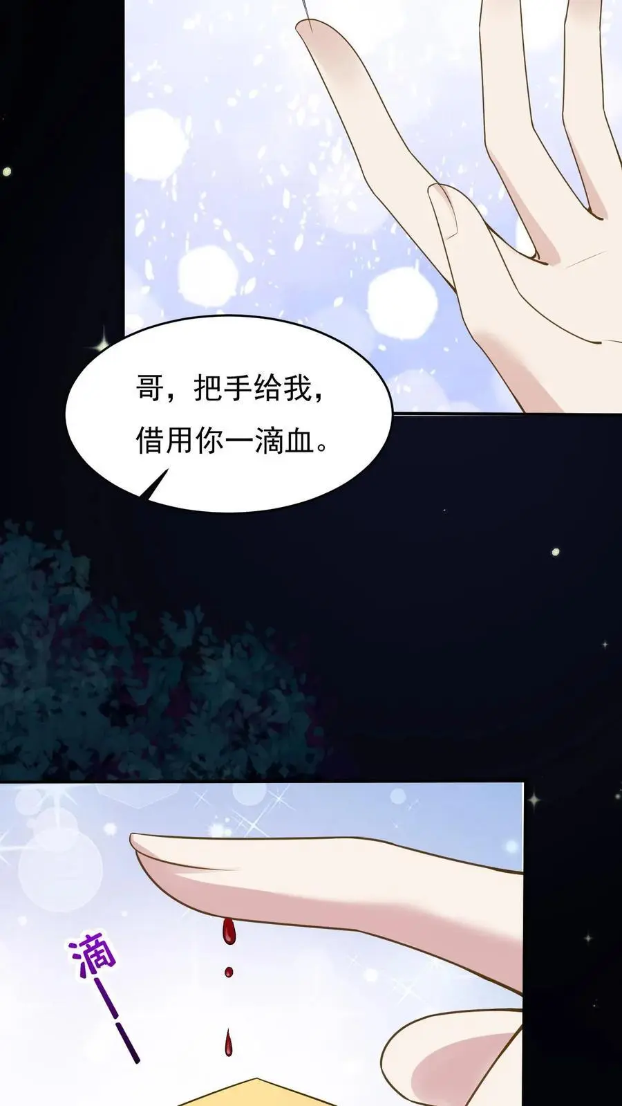 第99话 怪事频发 第30页