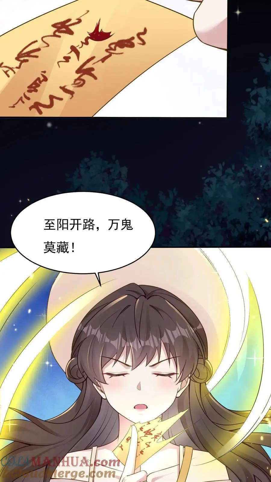 第99话 怪事频发 第31页