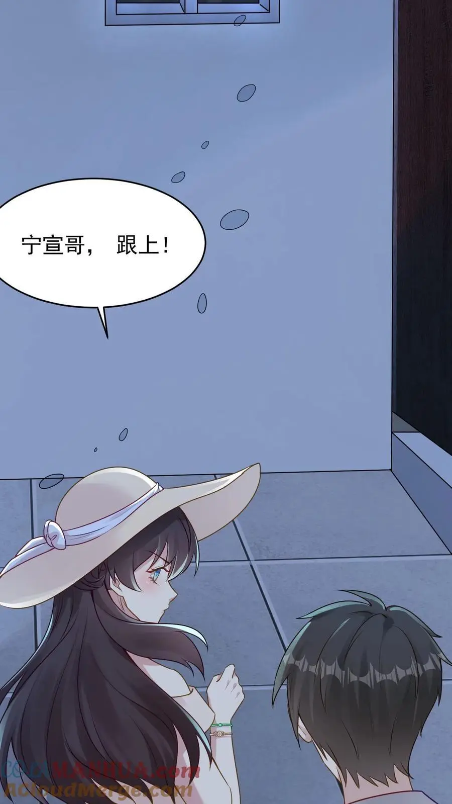 第99话 怪事频发 第33页