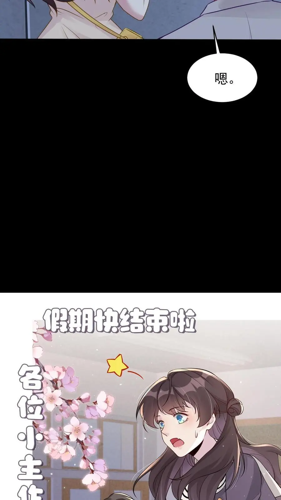 第99话 怪事频发 第34页