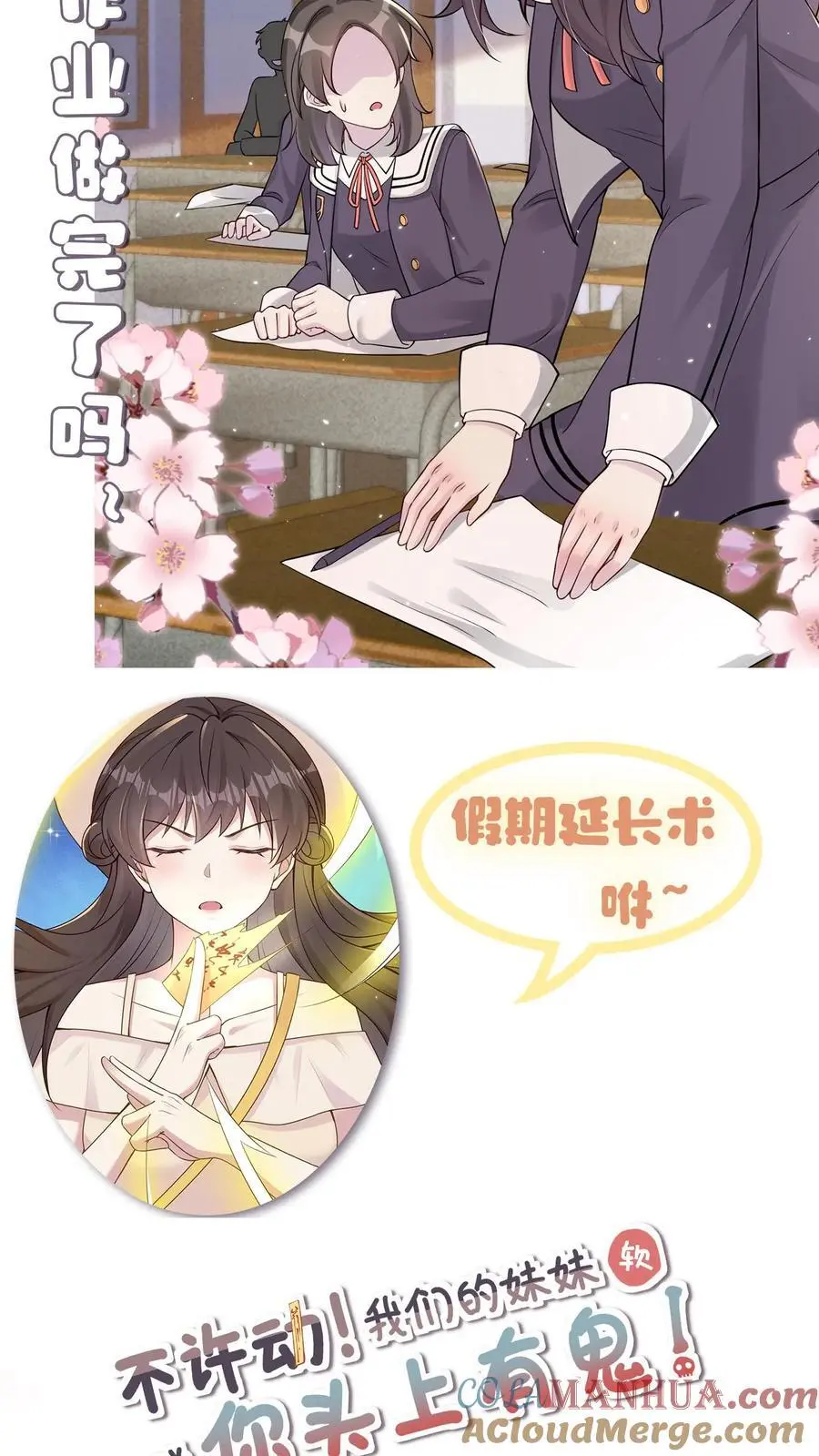 第99话 怪事频发 第35页