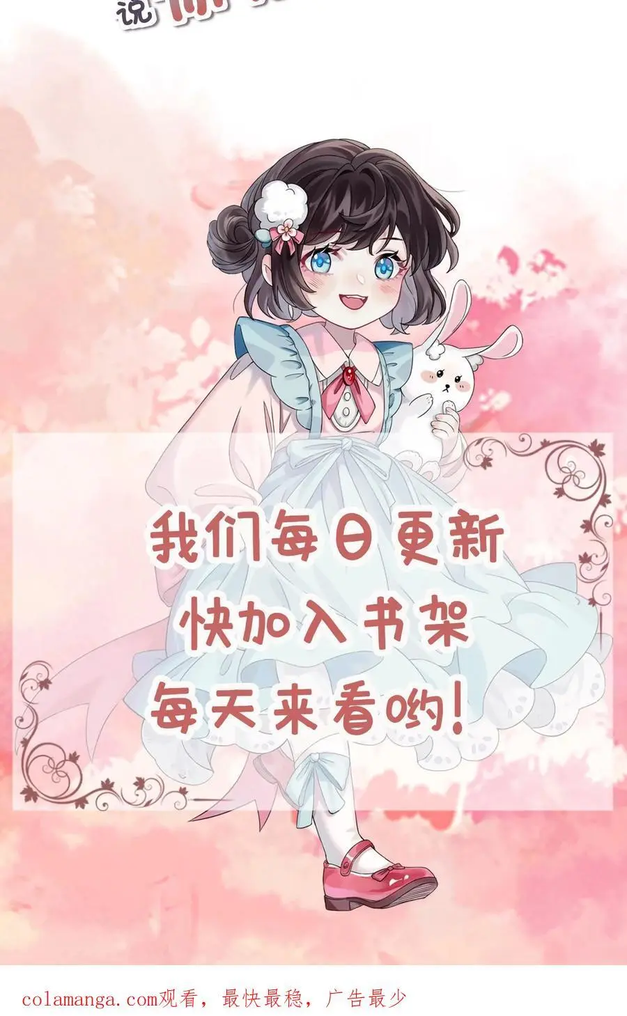 第99话 怪事频发 第36页