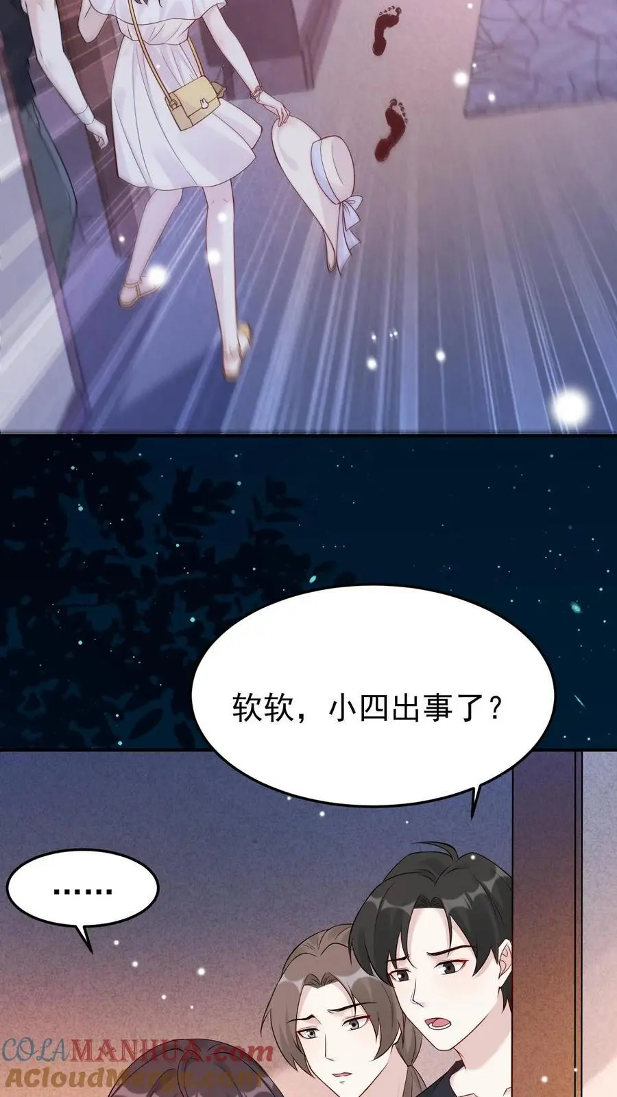 第98话 人工呼吸 第3页