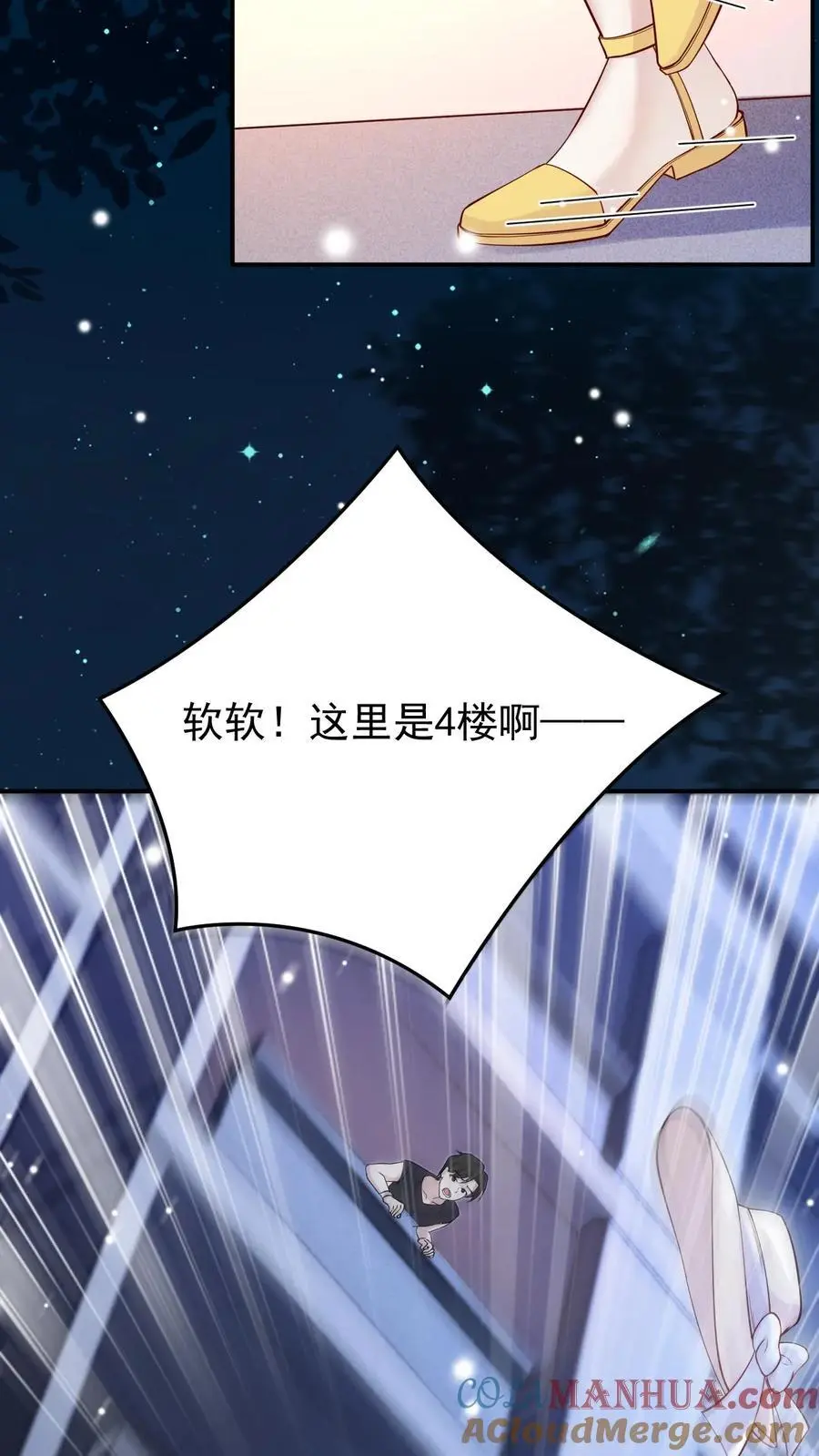 第98话 人工呼吸 第5页