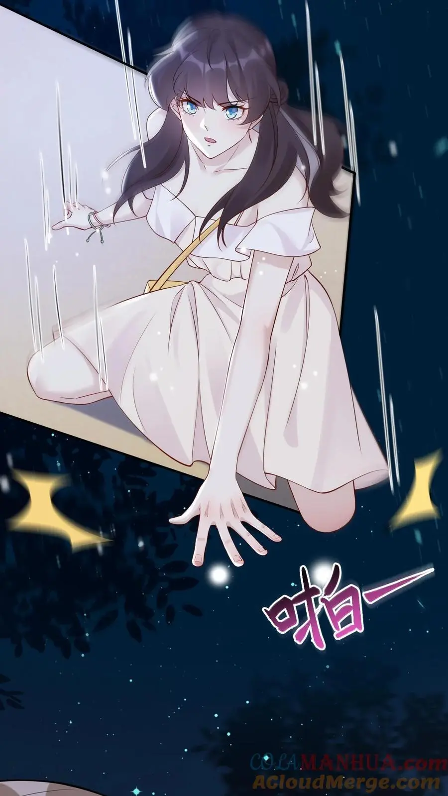 第98话 人工呼吸 第7页