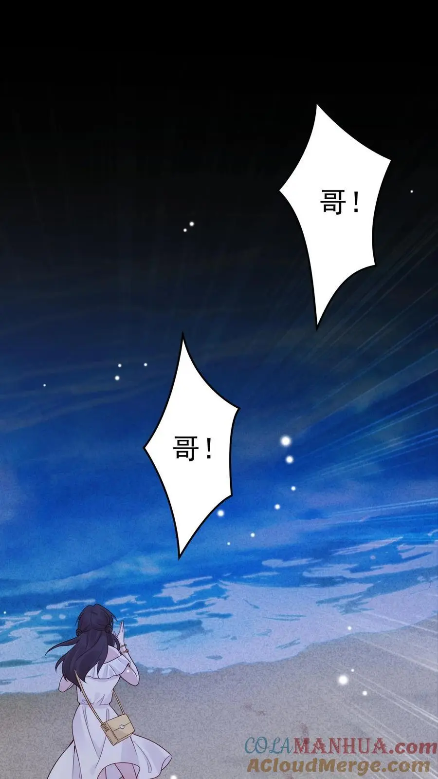 第98话 人工呼吸 第13页