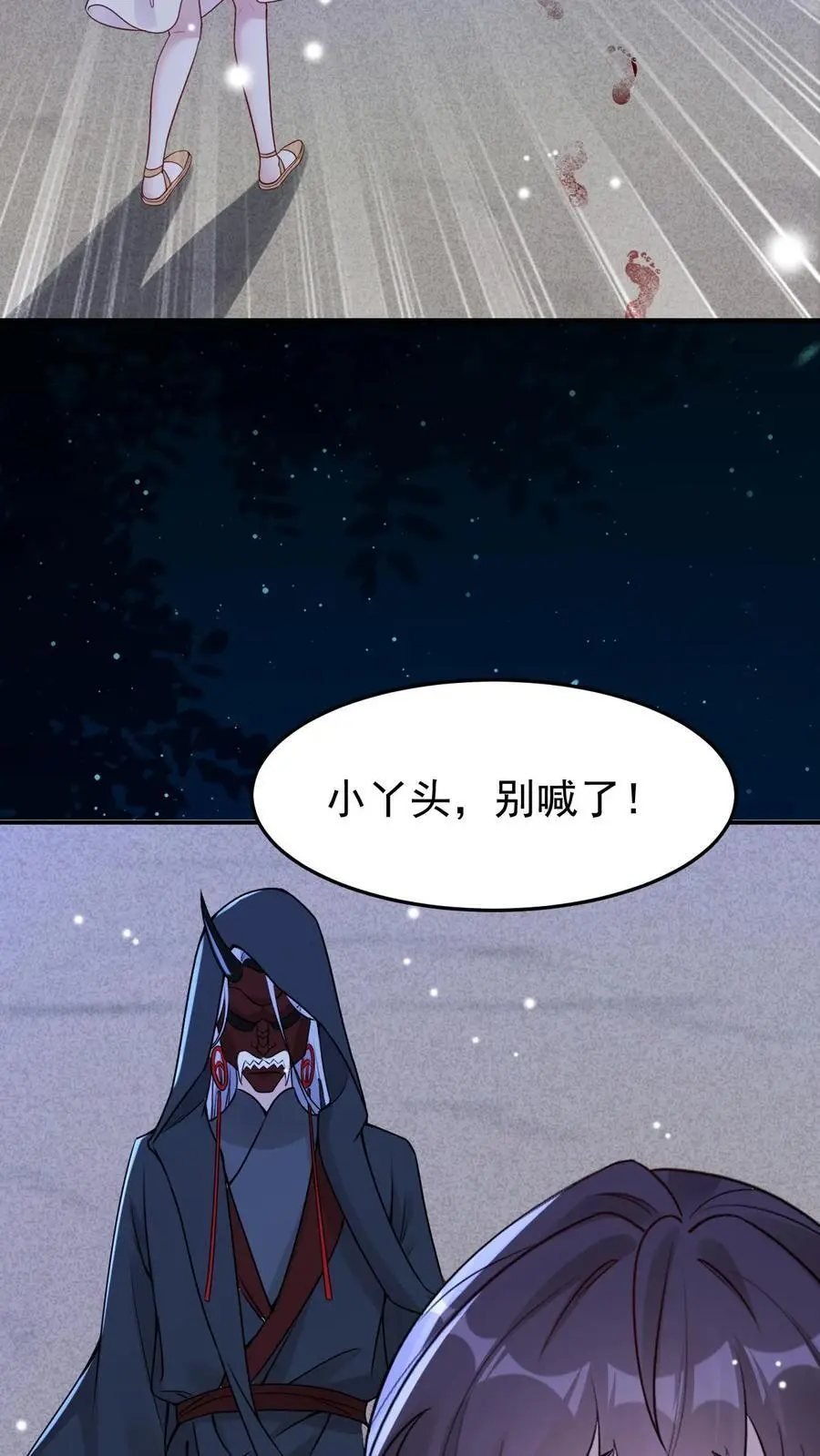 第98话 人工呼吸 第14页