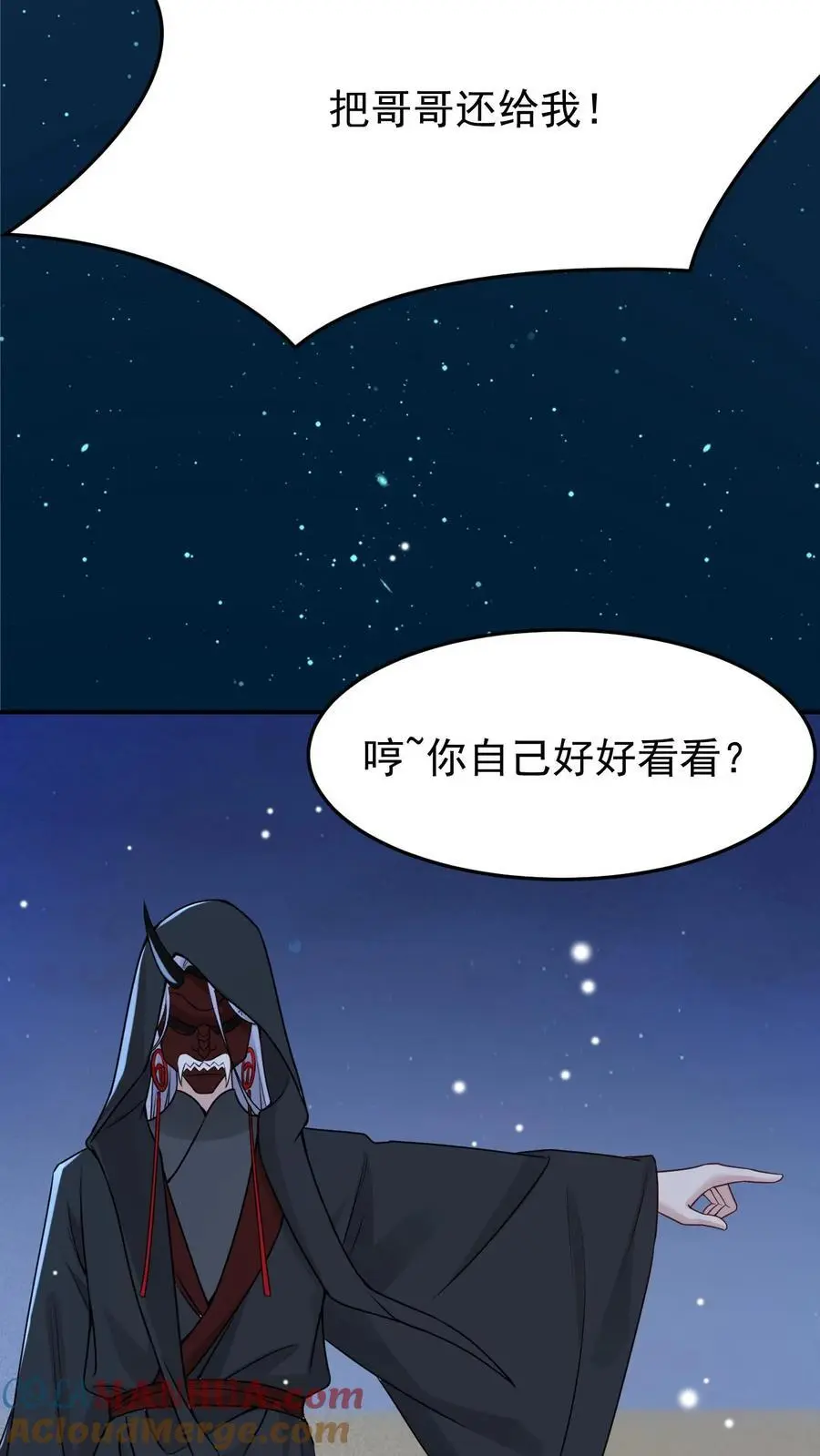 第98话 人工呼吸 第17页