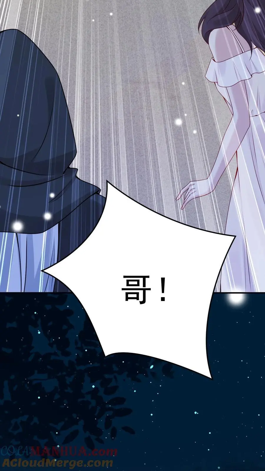 第98话 人工呼吸 第19页