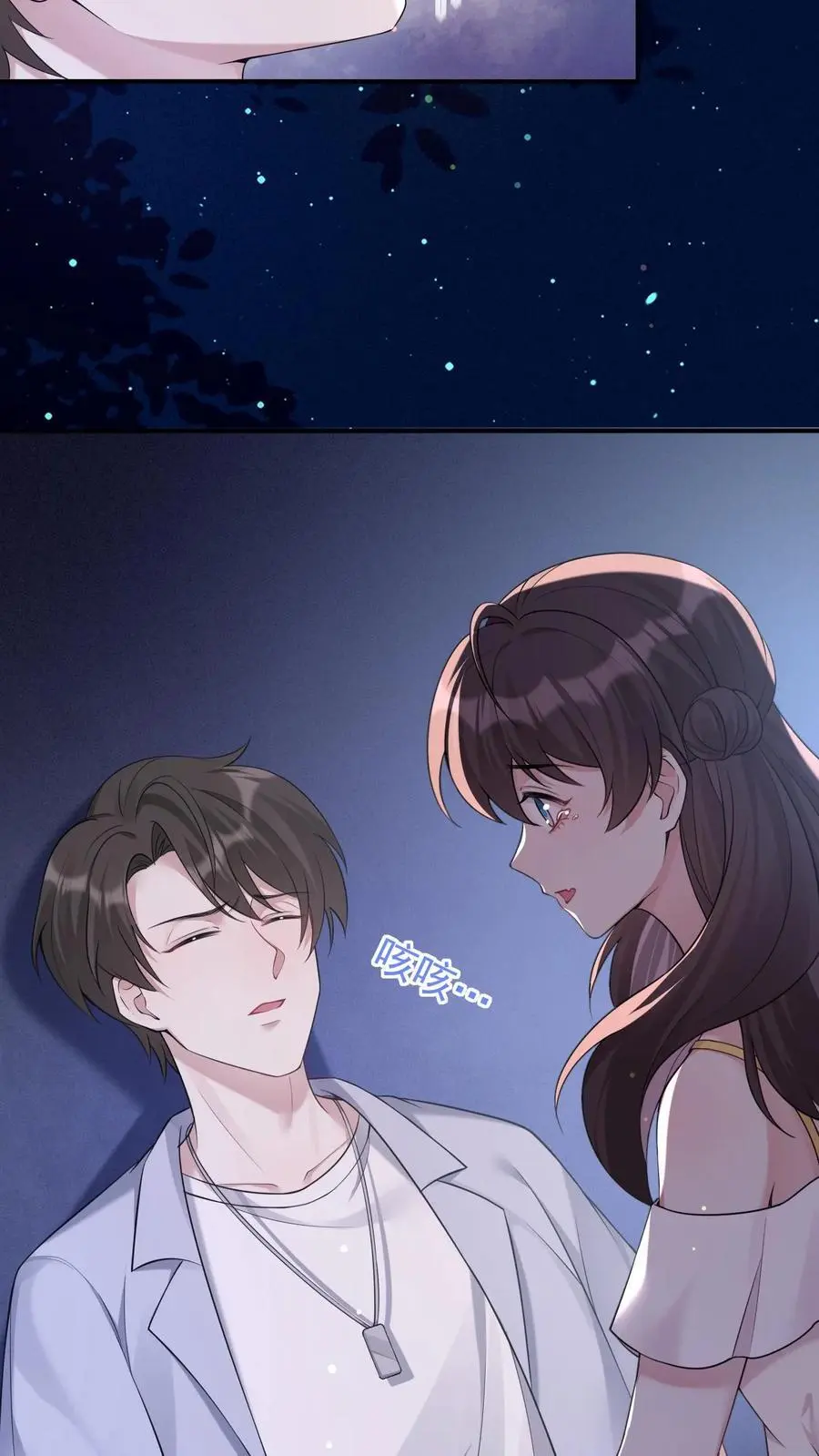 第98话 人工呼吸 第26页