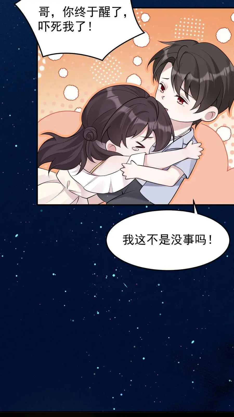 第98话 人工呼吸 第28页