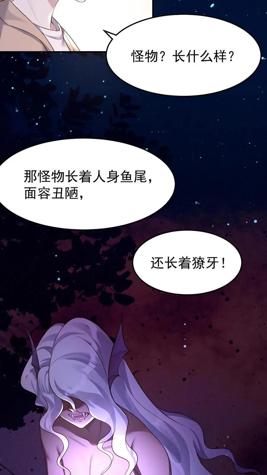 第98话 人工呼吸 第34页