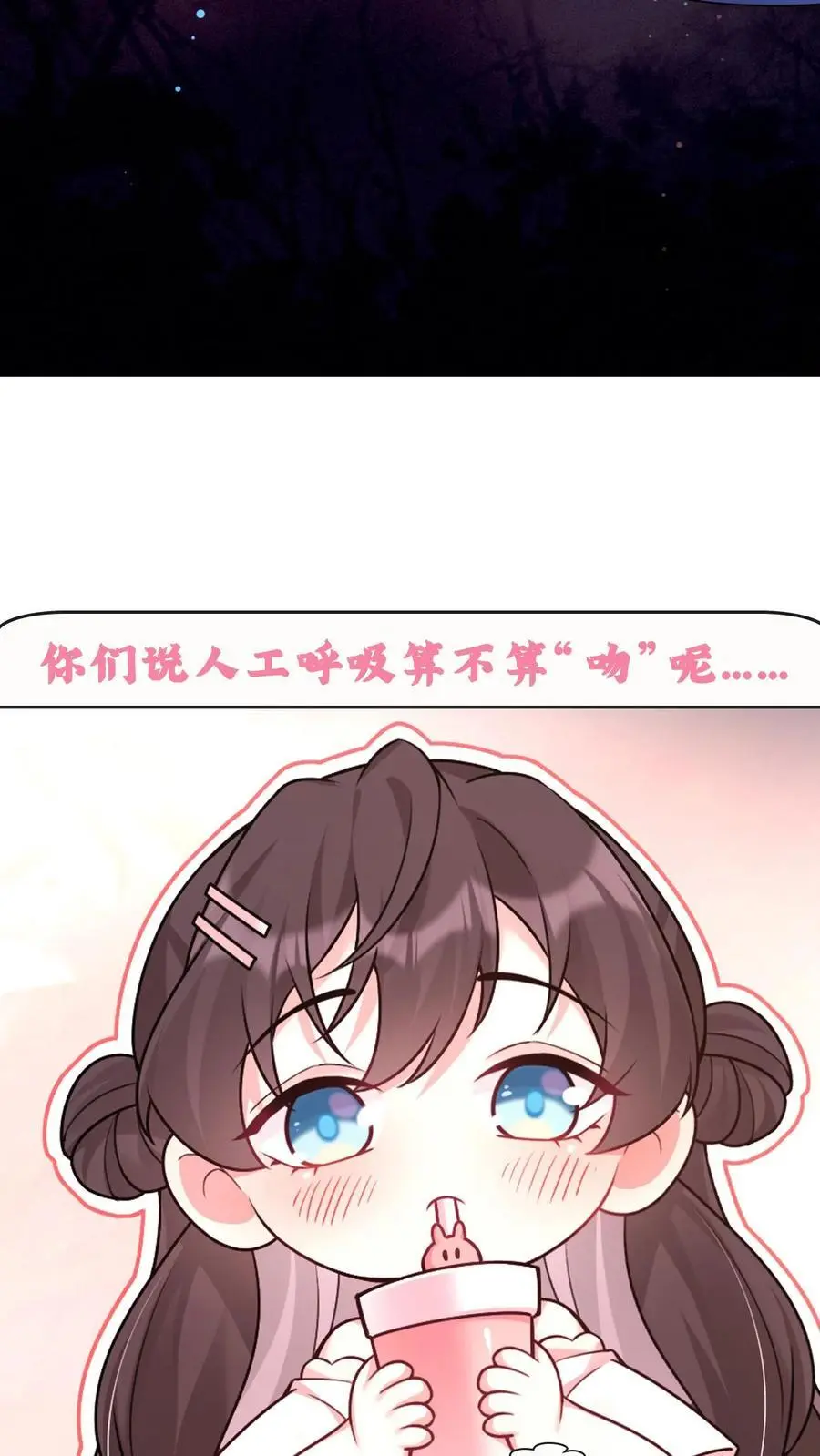 第98话 人工呼吸 第36页