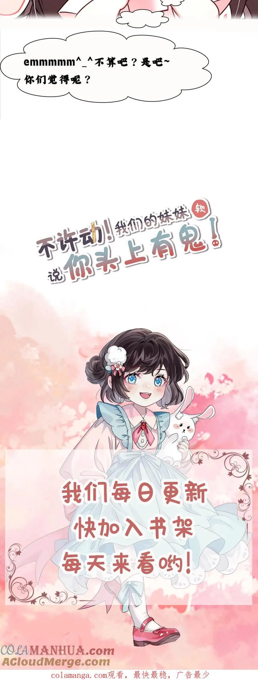 第98话 人工呼吸 第37页
