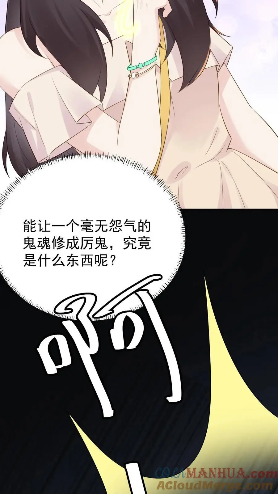 第97话 长得太帅，没忍住 第13页