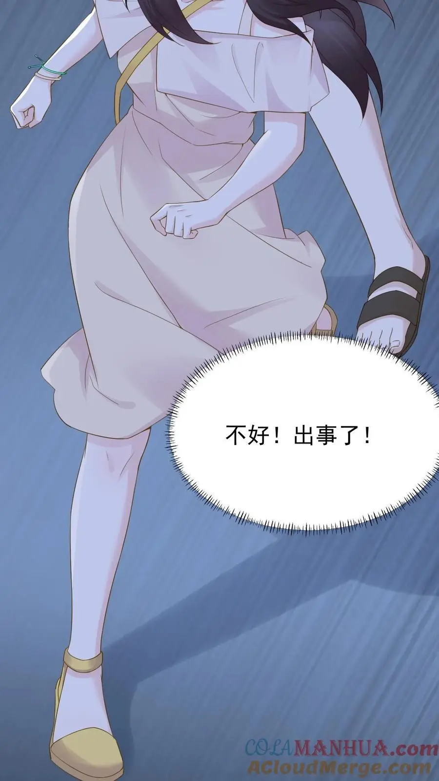 第97话 长得太帅，没忍住 第15页