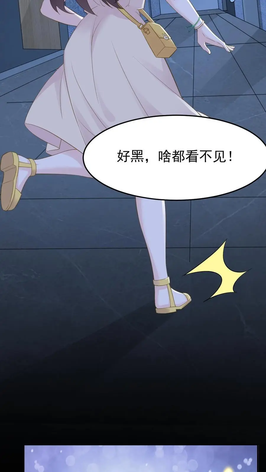 第97话 长得太帅，没忍住 第18页