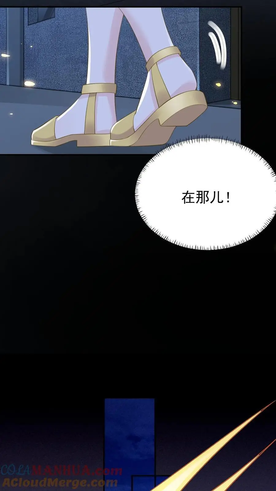 第97话 长得太帅，没忍住 第21页