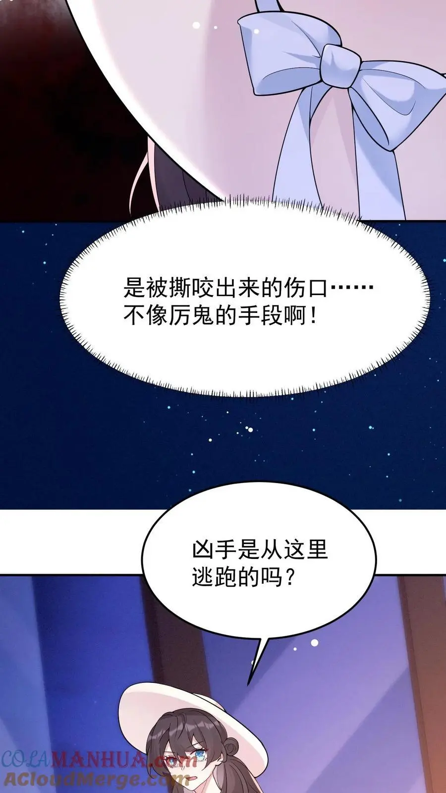 第97话 长得太帅，没忍住 第25页