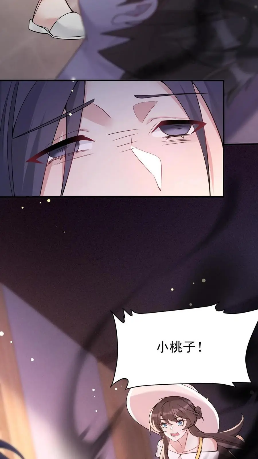 第97话 长得太帅，没忍住 第30页