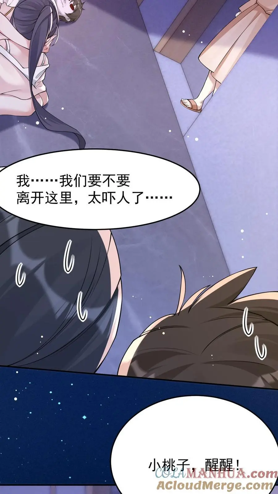 第97话 长得太帅，没忍住 第33页