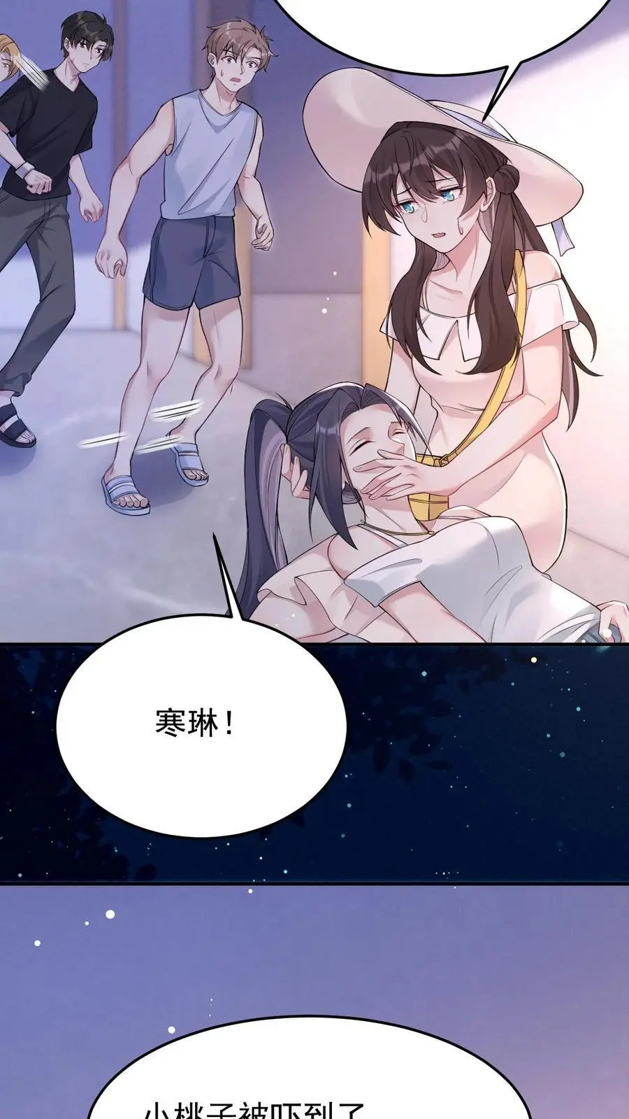 第97话 长得太帅，没忍住 第34页