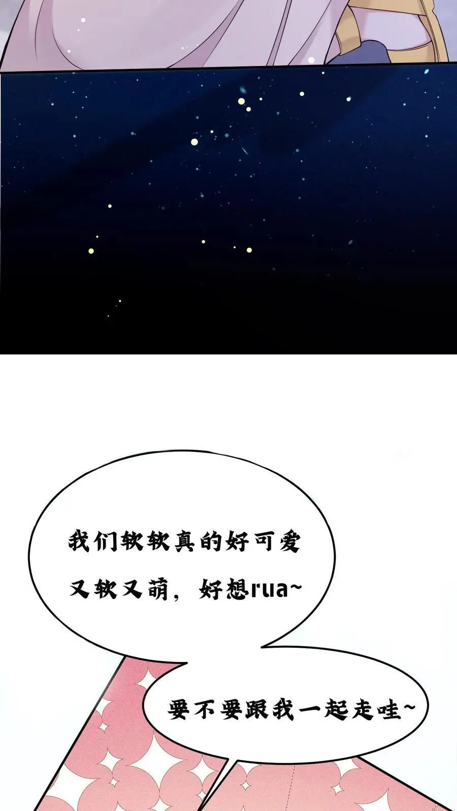 第97话 长得太帅，没忍住 第38页