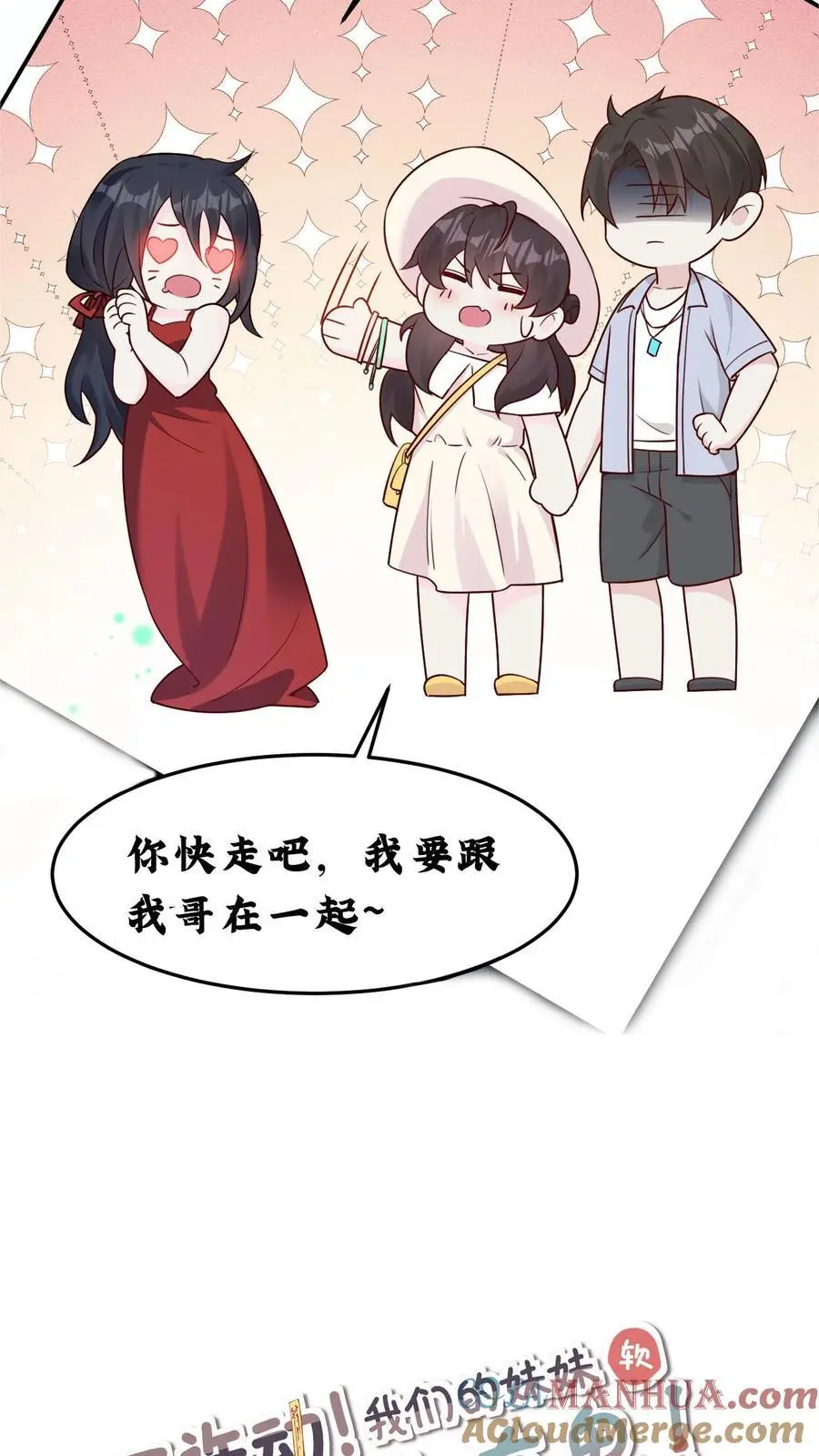 第97话 长得太帅，没忍住 第39页