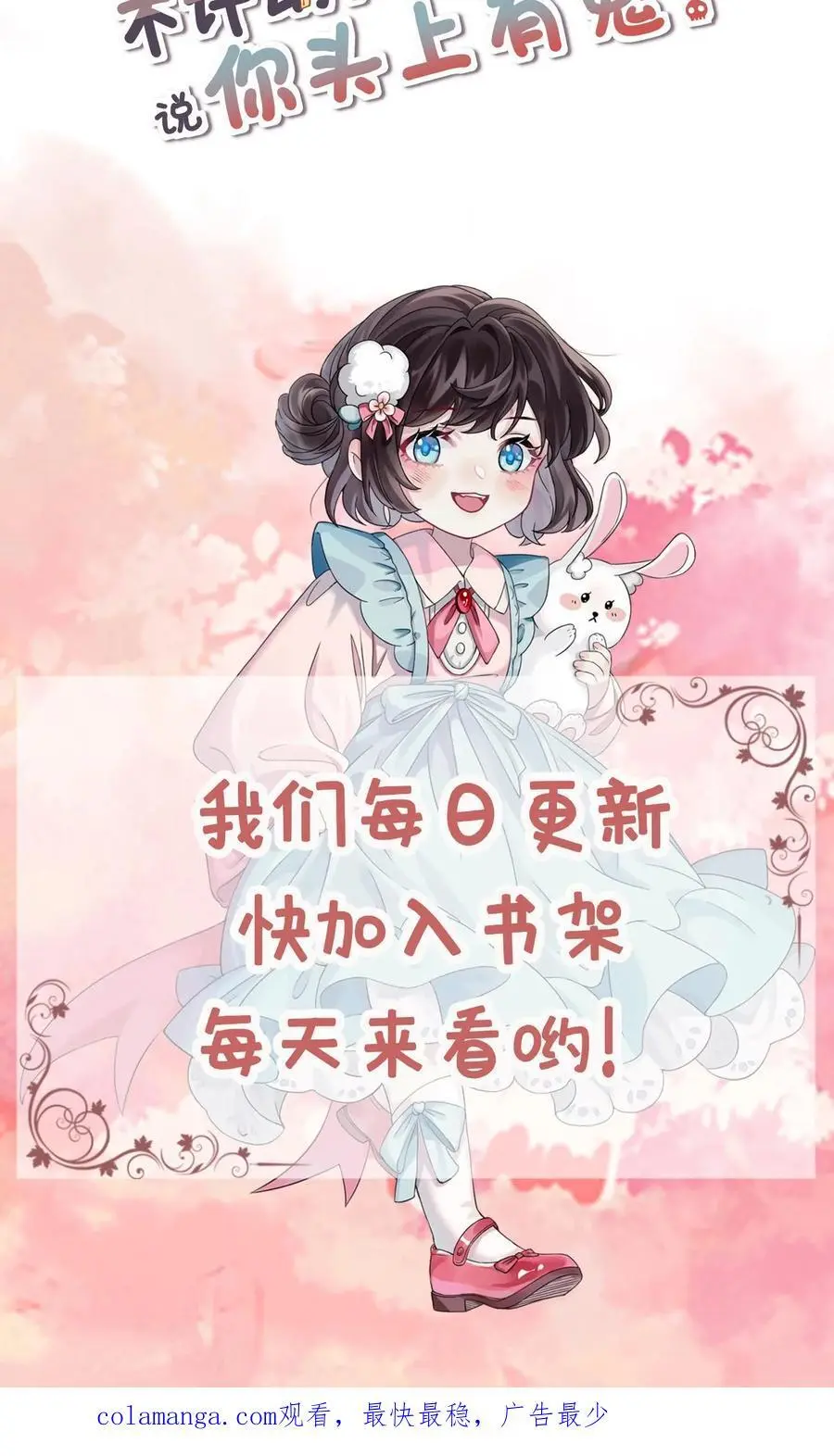 第97话 长得太帅，没忍住 第40页