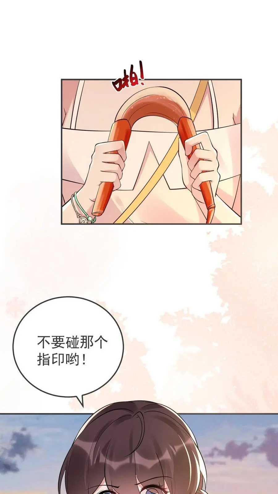 第96话 艳遇 第2页