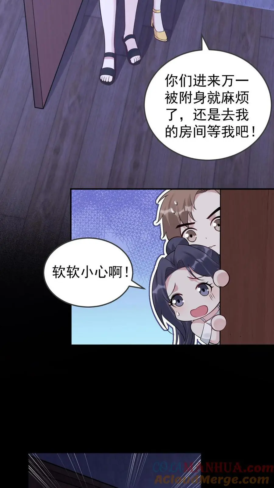 第96话 艳遇 第13页