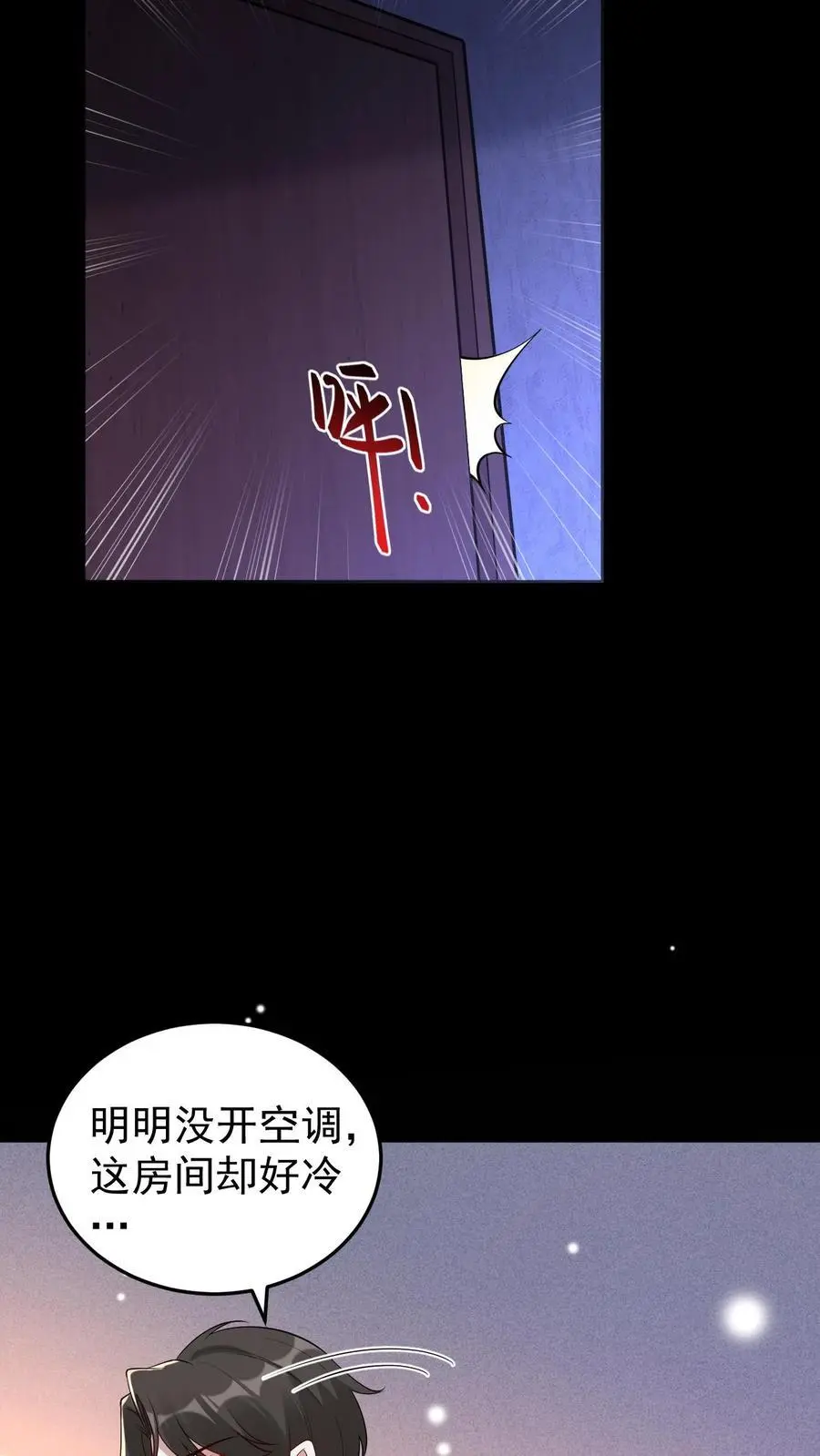 第96话 艳遇 第14页