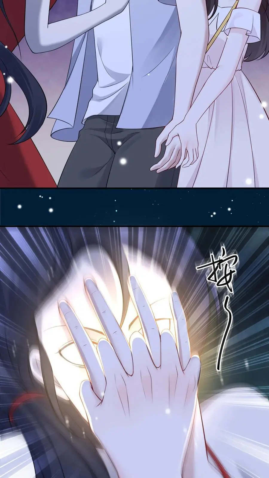 第96话 艳遇 第18页