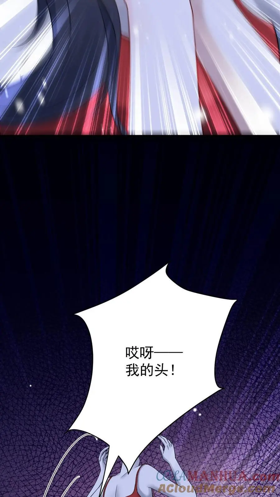 第96话 艳遇 第19页