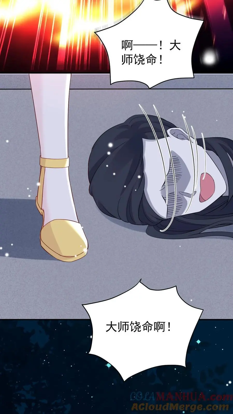 第96话 艳遇 第25页