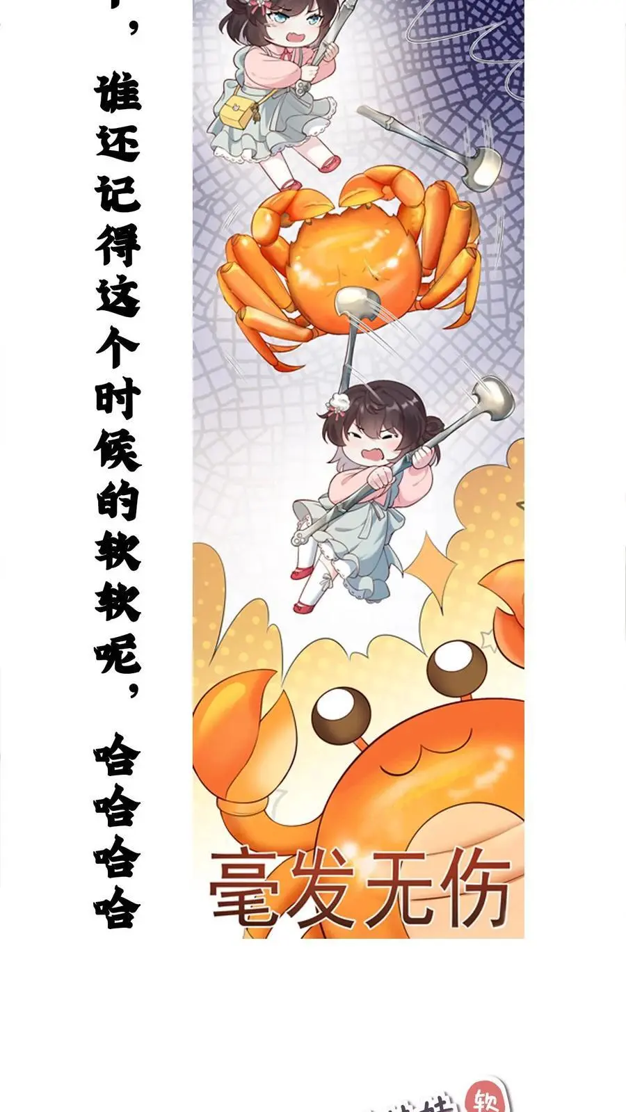 第96话 艳遇 第28页