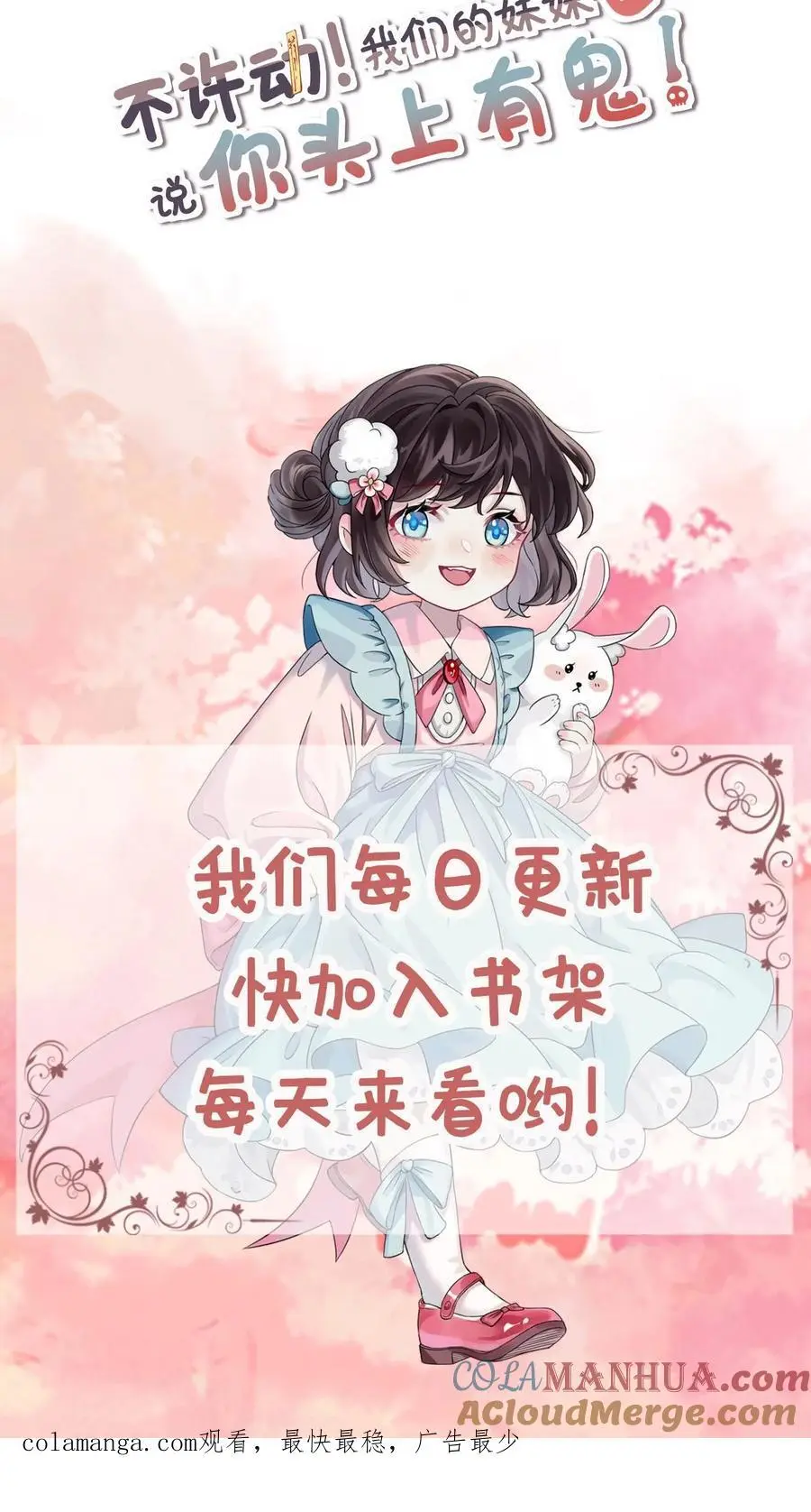 第96话 艳遇 第29页