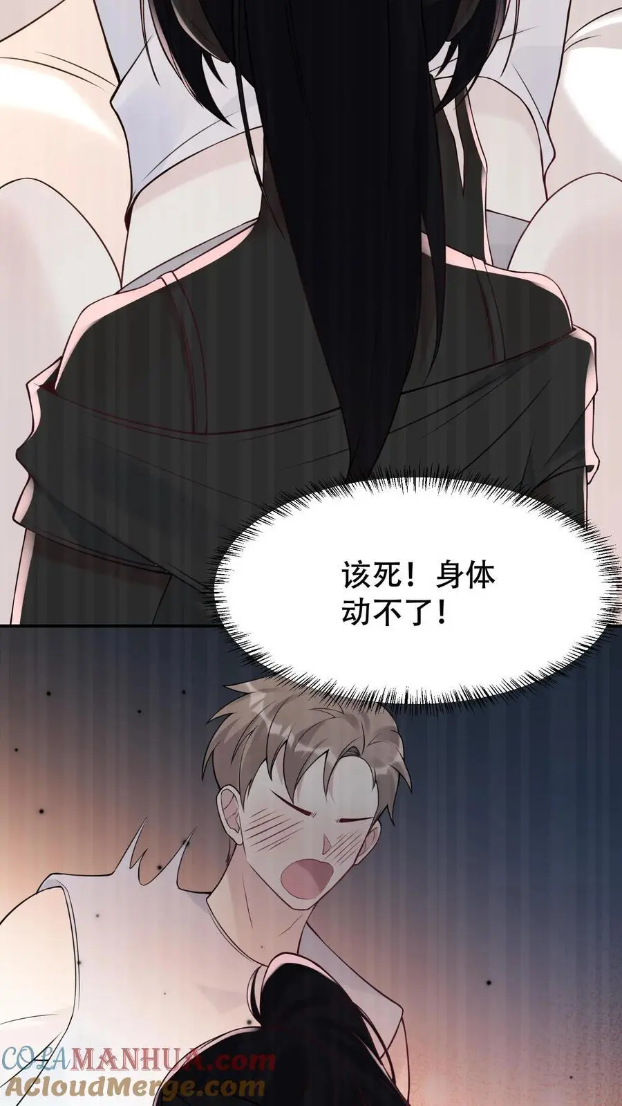 第95话 怪梦 第3页